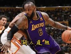 开云体育入口-骑士客场大胜老鹰，继续保持不败记录的简单介绍