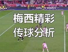 开云下载-前锋等待射开急需改变，传球侧翼稳固可成亮点的简单介绍