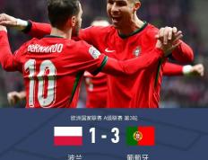 开云体育登录-葡萄牙在欧国联小组赛中取得胜利