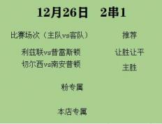 开云体育中国-包含切尔西客场-轻取普雷斯顿，继续领跑积分榜的词条