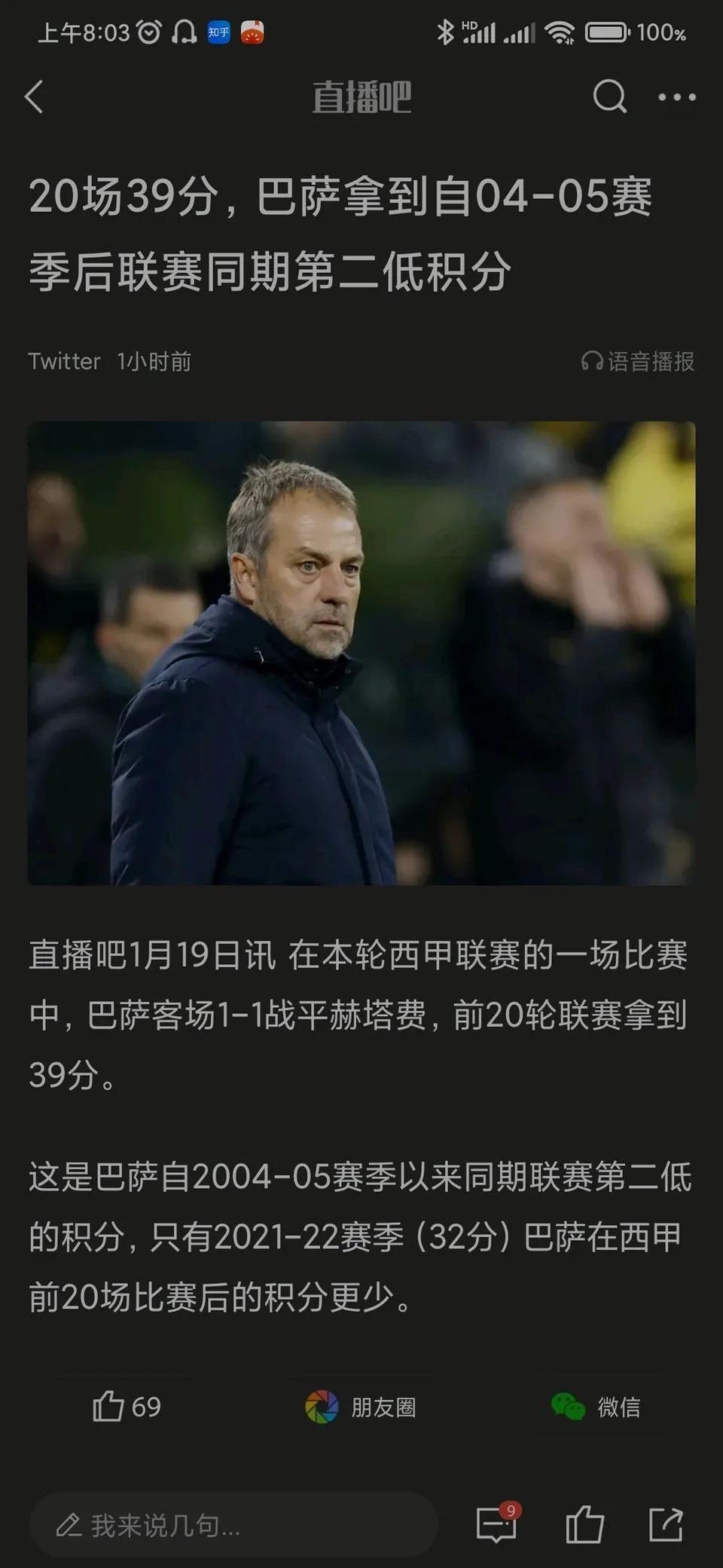 开云体育平台APP-尤文圖斯逆转胜出，巴薩羅那惨遭淘汰