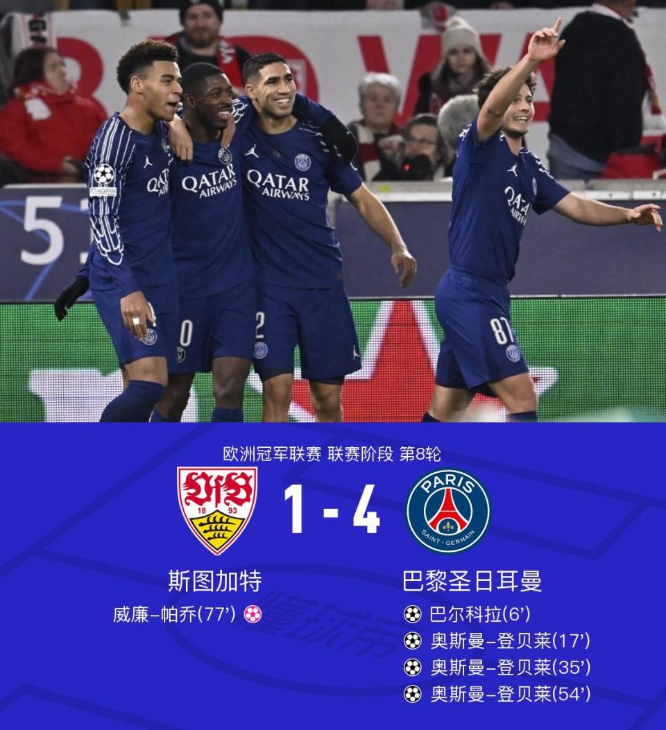 开云体育在线-斯图加特战胜对手，成功冲击前六
