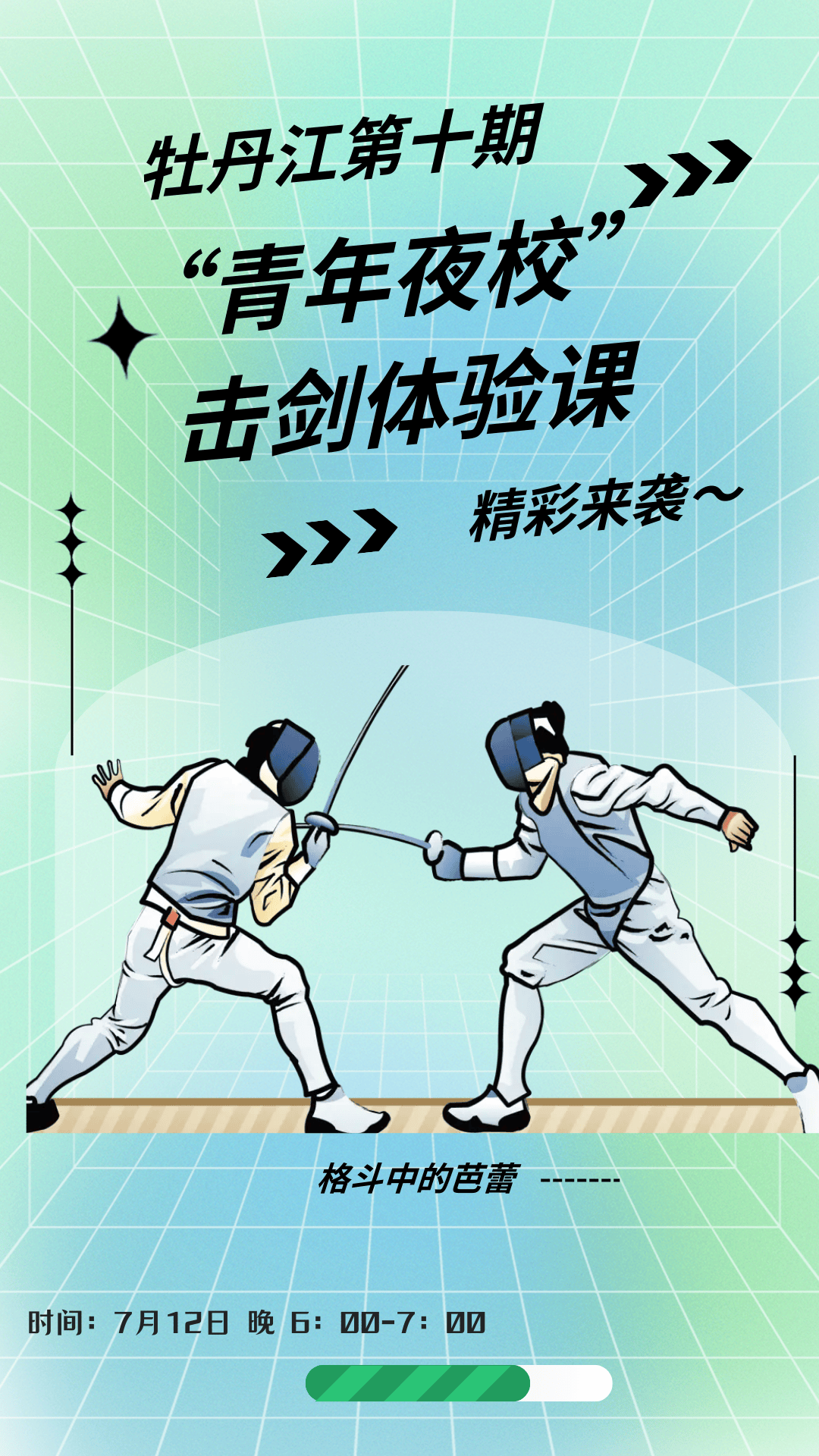 开云体育app-顶级运动员之间的搏击，角逐如火如荼的简单介绍