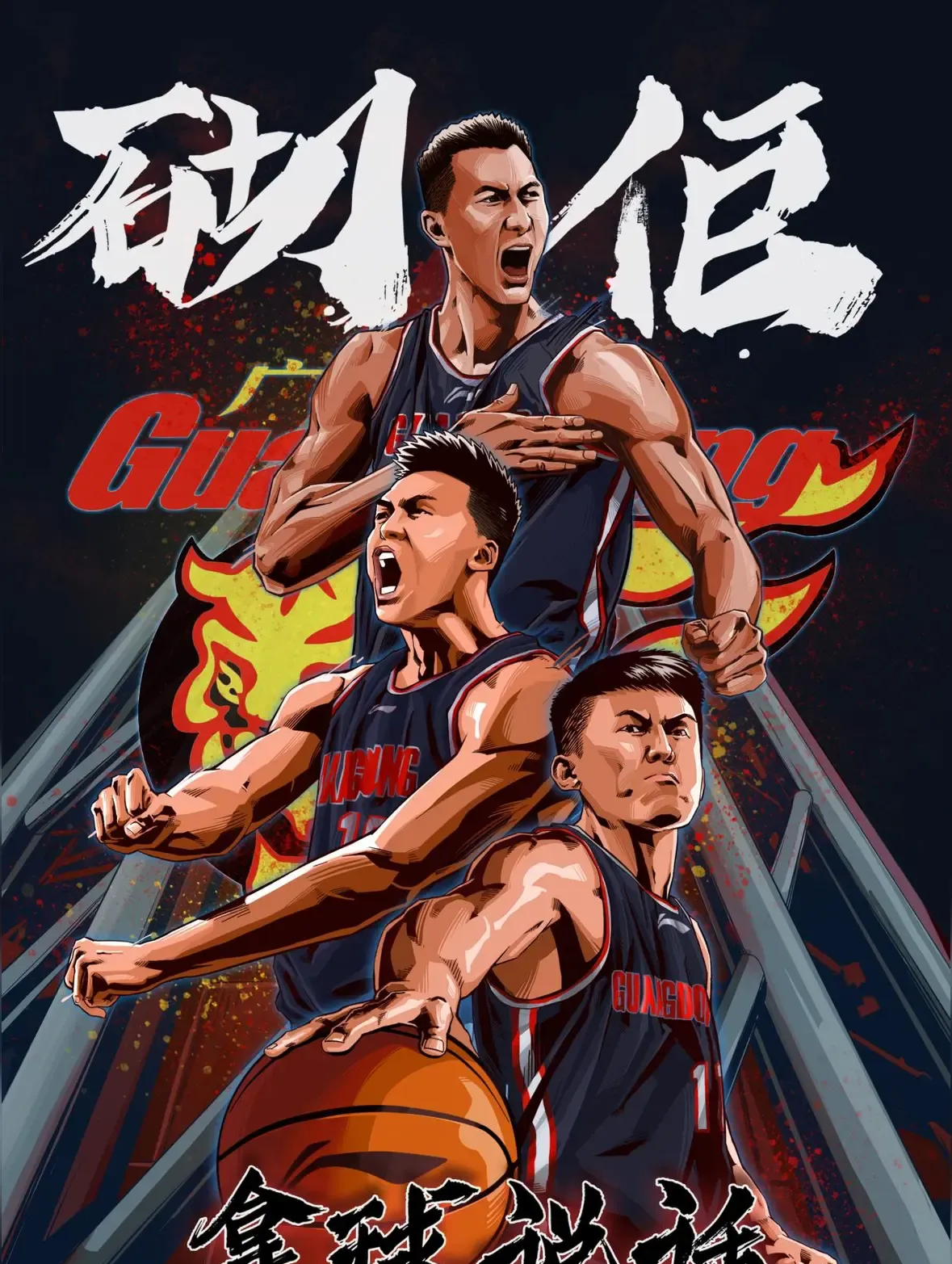 开云体育登录-广东队纵情进攻，助力全队胜利