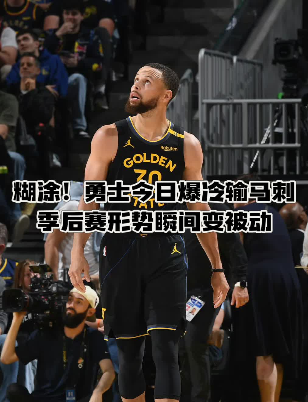 开云体育入口-关于马刺队遭遇连败，备战压力倍增的信息