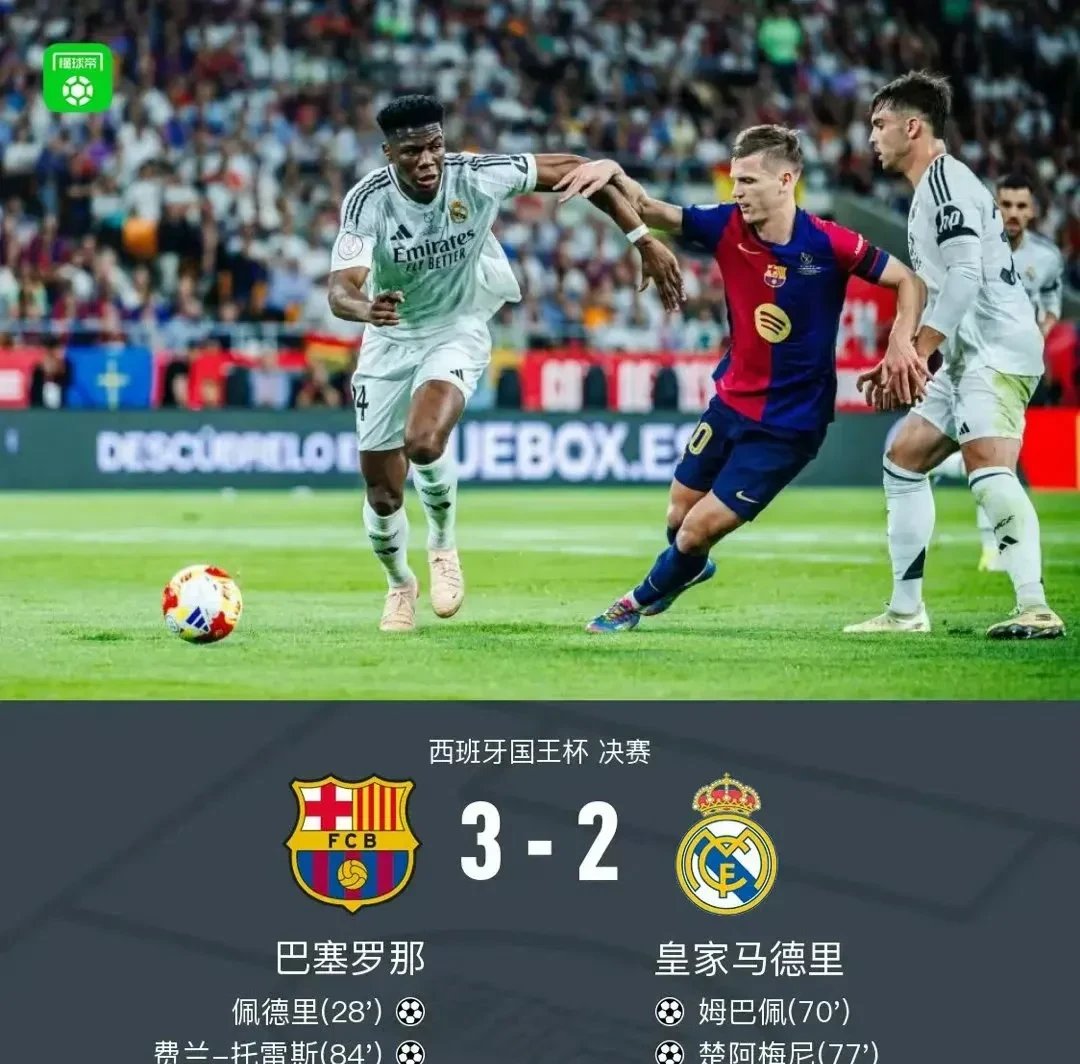 开云体育登录-姆巴佩遭遇法国队击败，英超局势紧张