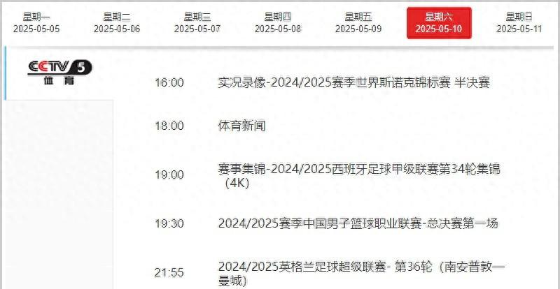 开云体育平台APP-切尔西客场战平曼联，英超强强对话