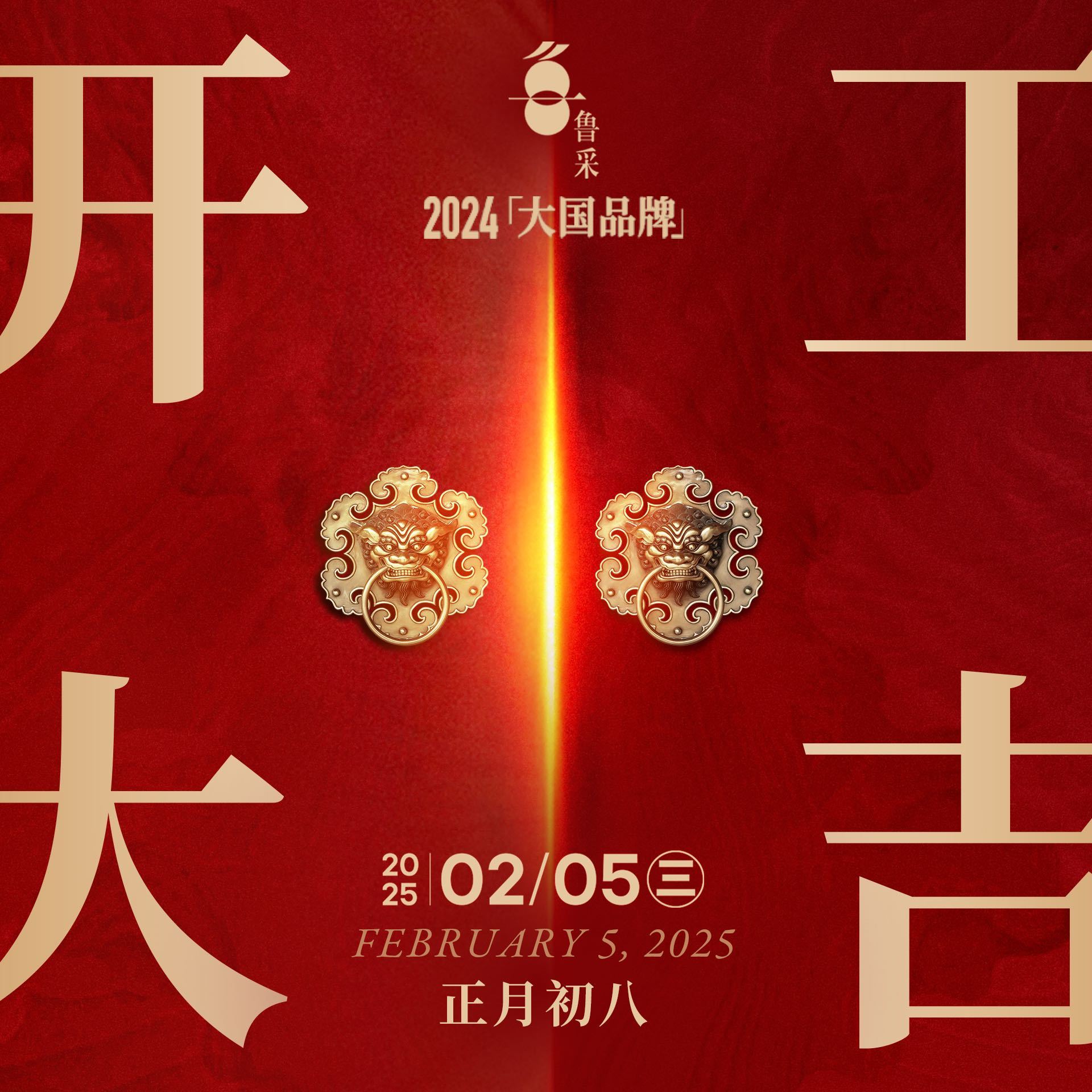 开云体育在线-山东鲁能大胜大连一方，迎来开门红的简单介绍
