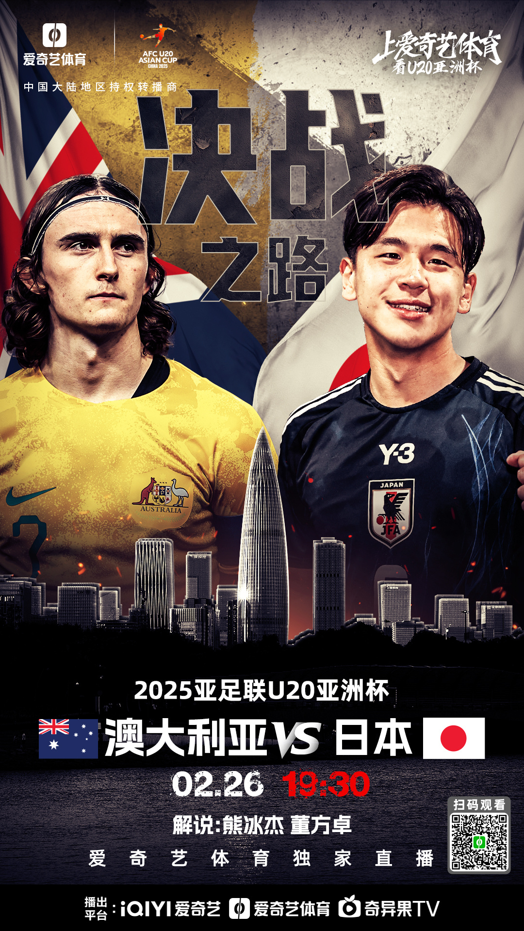 开云体育平台APP-关于世界聚焦！亚洲杯赛事全球收视创新高的信息